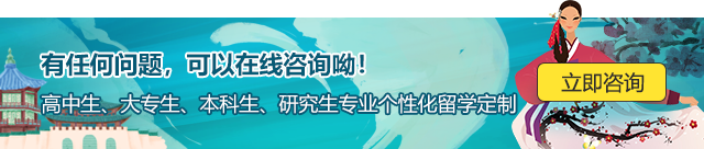 高中生、大专生、本科生、研究生专业个性化留学定制